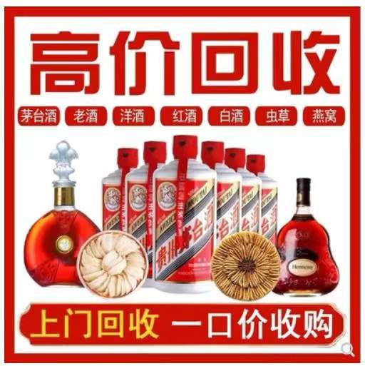 排浦镇回收茅台酒